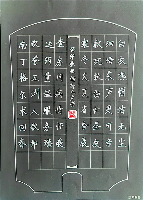 白衣燕帽潔無塵(七言律詩(shī)).jpg